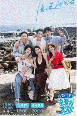 乐队的夏天·巅峰 久久视频免费观看