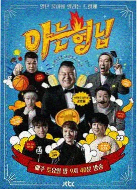 脱口秀大会·巅峰 久久视频免费观看
